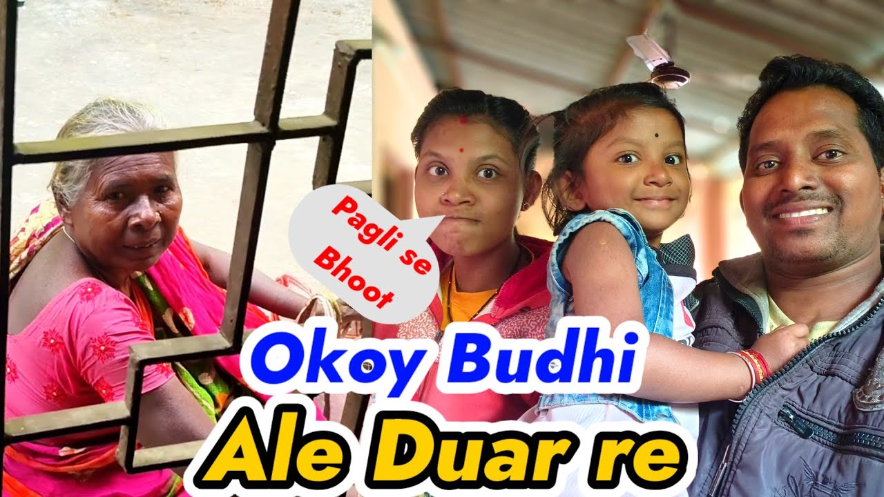 Okoy Budhi ale Duar re🥰New Santali Vlogs Video/Family Vlogs/Bahadur Soren/Rano Soren/Baharani Soren 