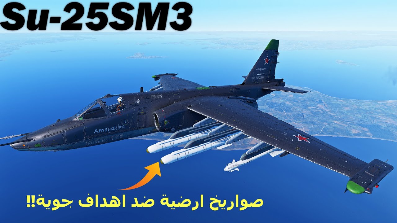 (Su-25SM3)وارثندر: كيف تستمع باللعبة