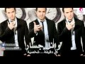 Wael Jassar - Khaleny Zekra / وائل جسار - خلينى ذكرى