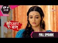 Barrister Babu | बैरिस्टर बाबू | Episode 119 | 26 October 2020