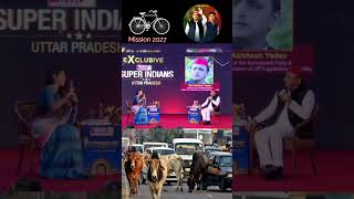 अखिलेश ने क्या बोला पूरा देखें #indiannationalnews #indiannews #news #aajkatajakhabar #ytshorts