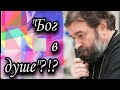 "Бог в душе" !! Протоиерей  Андрей Ткачёв.