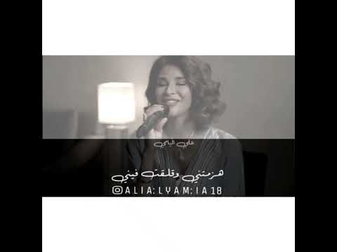 هزمتني واقلقت فيني راحت احساس