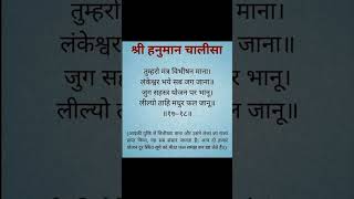 October 14, 2025 श्री हनुमान चालीसा