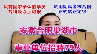 试用期为一年，试用期满考核合格正式转正定级，实行服务期三年