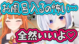 【かなここ】一人でお風呂に入るのが怖くなり会長に声をかけるかなたん【ホロライブ切り抜き】