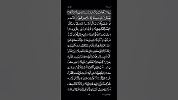 سورة الاسراء القارئ ماهر المعيقلي