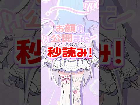 【26日目】お顔以外全部見せちゃう💘明日はついにお顔の公開…🤍 #100日後にもう一度vtuberになる吸血鬼 #紫月るぴ #新人vtuber #vtuber準備中