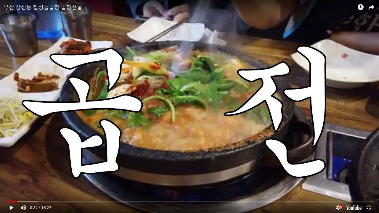 칠성돌곱창