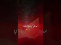 Islamicpoetryinurdu Islamictrendingvideoviralshot Growyotubechannel Unfrez Likeandsubscribe 