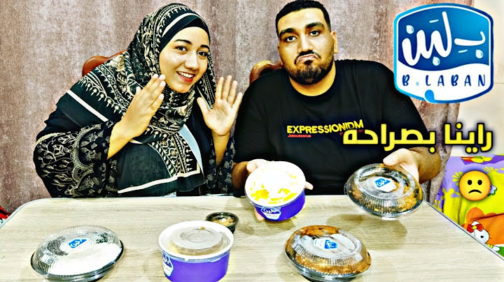 جربنا منيو بلبن كله 🍮🥛🍩شهرة علي الفاضي ؟ولامستاهل الضجه 🤔
