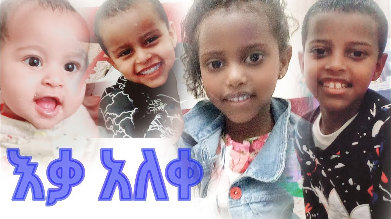 ፍየል ከመድረሷ....