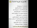 تفسيرات غريبة للأحلام