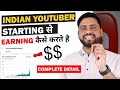 1000 to 5,00,000 रूपए तक का सफर, How Indian Youtuber Earn From YouTube Detail Video - Online Earning