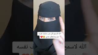 @الله لاسامح كل شاب عارف نفسه @مزز  @ومايعلق عندي