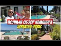 Хорватия Porec Полный Обзор Кемпинга | Кемпинг Boutique Camping Materada Beach