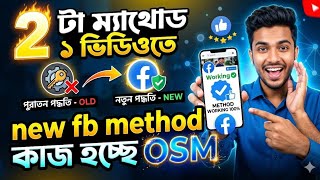 Facebook Number Cookie New Method 2026| Unlimited Fb Cookie Method| Kivabe Cookie Ber kore|Fb Create