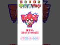 【新作】高速！型ハメイラストルーレット！上の順番または型とピッタリ合うところで止めれたらナイス！