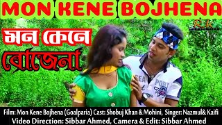 Mon Kene Bojhena .... Goalparia Video Song... #AamProduction