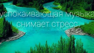 Успокаивающая музыка снимает стресс.Фортепиано.Soothing music relieves stress.piano