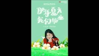 AESPA NingNing  That Summer When We Graduated 1 HOUR LOOP