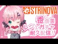 【#strinova】廃課金勢が香奈美レジェンダリースキン揃えるまでガチャ耐久 #ストリノヴァ／乃々花りあら【VTuber】#りあらいずサーチ #ゲーム実況 卡拉彼丘 CalabiYau