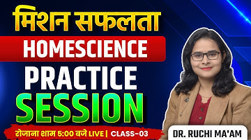 मिशन सफलता सीरीज़ | Home Science Practice Class-03 by Dr. Ruchi Ma