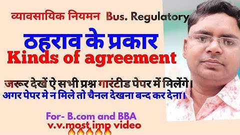 Types of stay kinds of agreement types meaning & kinds of agreement v.imp #commercewithsanjeevsir