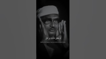 يَوْمَ يَأْتِي بَعْضُ آيَاتِ رَبِّكَ | محمد صديق المنشاوي | سورة الأنعام ♡