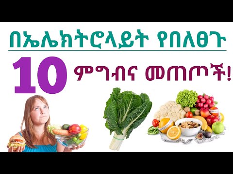 ቪዲዮ: በኤሌክትሮላይት በሚሰራበት ወቅት አንድ ዕቃ በብር ኤሌክትሮላይት ጥቅም ላይ ይውላል?