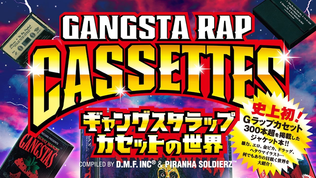 mizaree    Gangsta Rap  G Rap　ギャングスタラップ