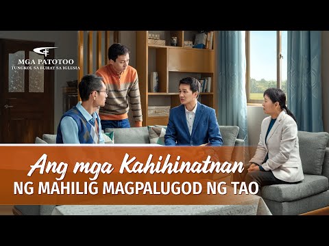 Tagalog Christian Testimony Video | "Ang mga Kahihinatnan ng Mahilig Magpalugod ng Tao"