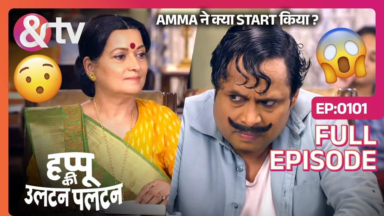Amma ने क्या Start किया ?| Happu Ki Ultan Paltan Full Ep 101 | 22 Jul 19 Happu Singh @And TV