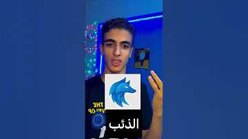 افضل 5 برامج مجانيه لتنزيل الفيديوهات ف الايفون 