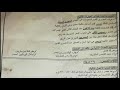 امتحان الدراسات الإجتماعية للصف الأول الاعدادي الترم الاول 2018 اسوان