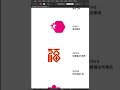 Ai illustrator小技巧第六弹终于来啦！ #平面设计  #设计技巧  #ai技巧  #ps  #photoshop  #AI   #illustrator  #ps教程