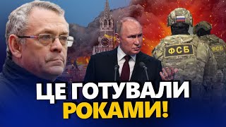 ЯКОВЕНКО: Випливло ШОКУЮЧЕ! Найдорожча ОПЕРАЦІЯ ФСБ в Україні! / Путін викинув МІЛЬЯРДИ на вітер