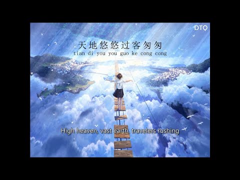Sally Yeh: 瀟灑走一回 "Walking Gracefully" (國) 【English + Pinyin】