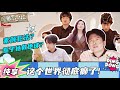 纯享 桃花源 竟然素颜犯法 摇子也能拯救地球 这个世界彻底癫了 绷不住了啦 纯享 桃花源 竟然素颜犯法 摇子也能拯救地球 这个世界彻底癫了 绷不住了啦
