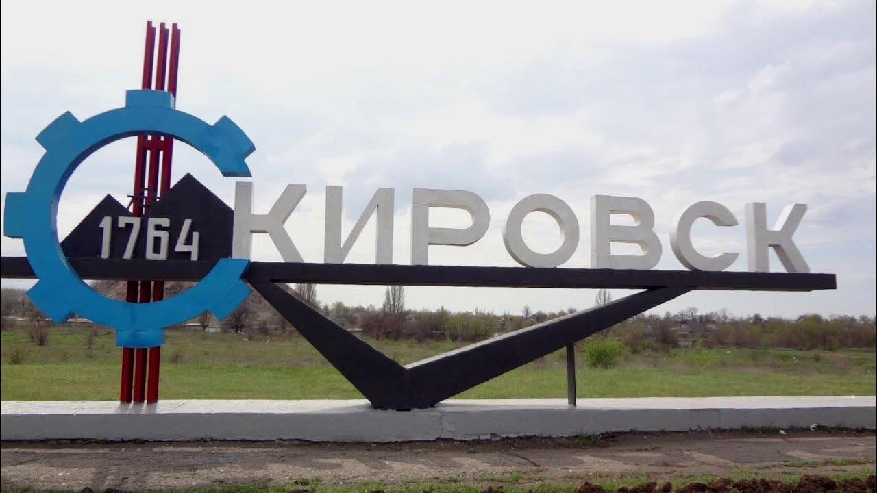 Кировск луганская. Памятники город Кировск ЛНР. Кировск ЛНР Стелла. Герб Кировска ЛНР. Кировск Луганская область памятник.