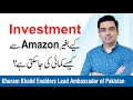 How to Earn from Amazon without Investment? | Khurram Khalid