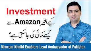 How to Earn from Amazon without Investment? | Khurram Khalid