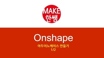 onshape arduino body