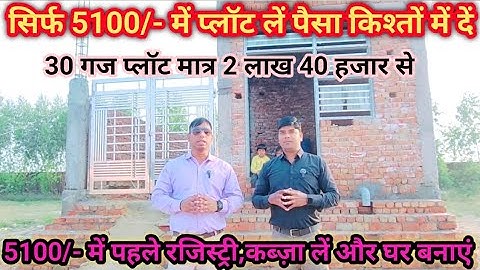 सिर्फ 5100/- में प्लॉट लें पैसा किश्तों में दें पहले रजिस्ट्री 🔥 Plots in Delhi ncr | plot in Palwal