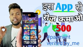 New earning app without investment | New rummy today | Lucky Spin withdraw proof screenshot 4