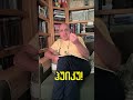 პოეზიის 1 წუთი - ჰუიკუ მამუკა მდინარაძეს!ერთად დავამთავროთ ლექსი!ქოცოლოგიის სეანსი #48