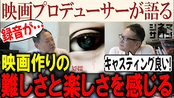 【女囚霊】映画作りの難しさと楽しさを感じる