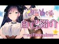【Vtuber】3分でわかるnew夜空めぐるの自己紹介【self‐introduction】