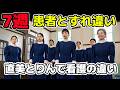 【風、薫る】7週あらすじネタバレ・実習生と患者【朝ドラ】
