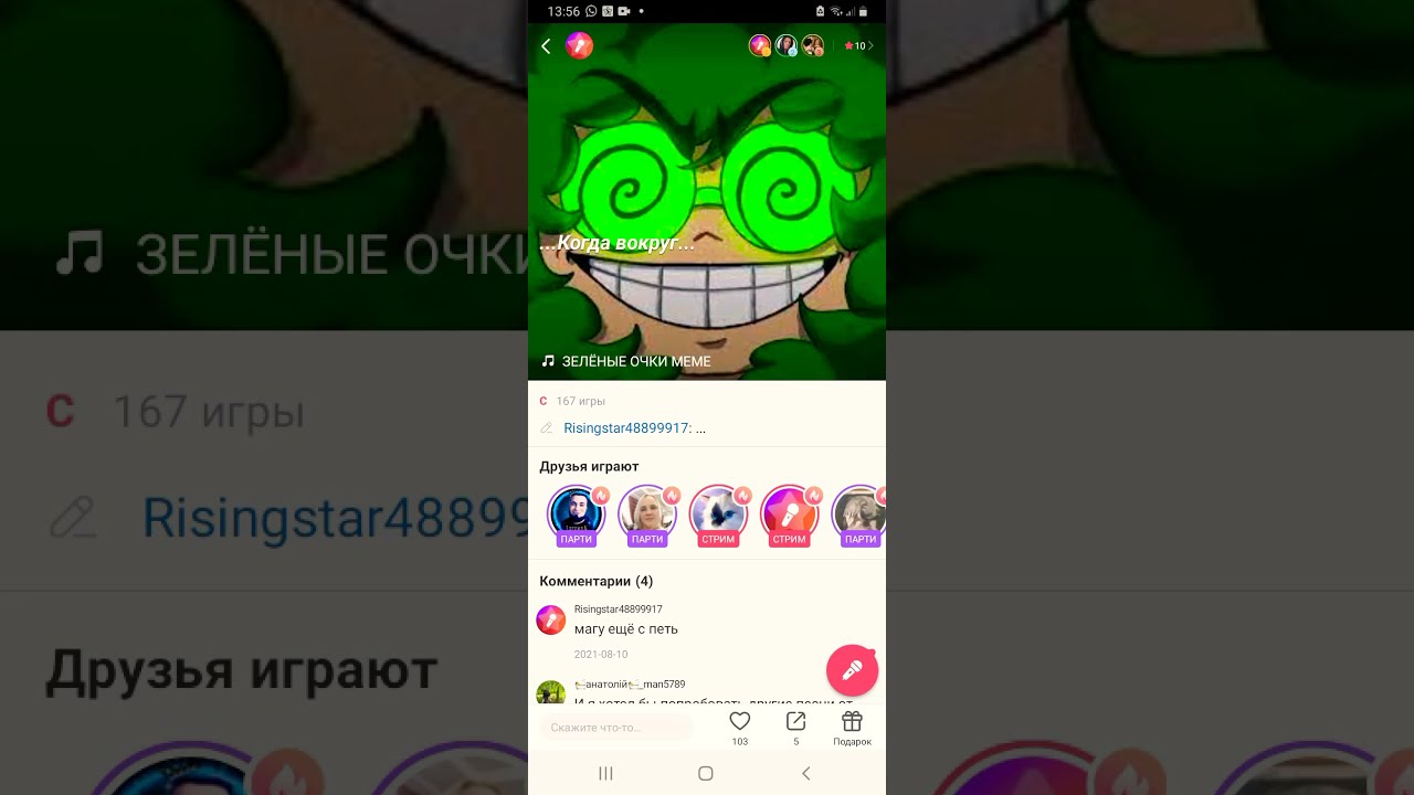 Зеленые Очки Вару Купить Круглые С Завитушками